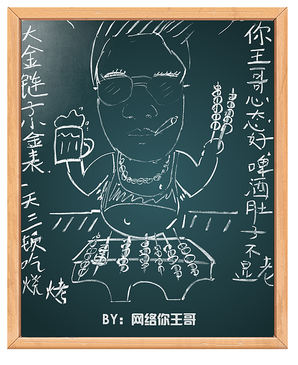 粉笔创意画（图ZMTAwMDY4MzUy） - 图案 - 站酷设计师网络你王哥原创素材 - 站酷ZCOOL