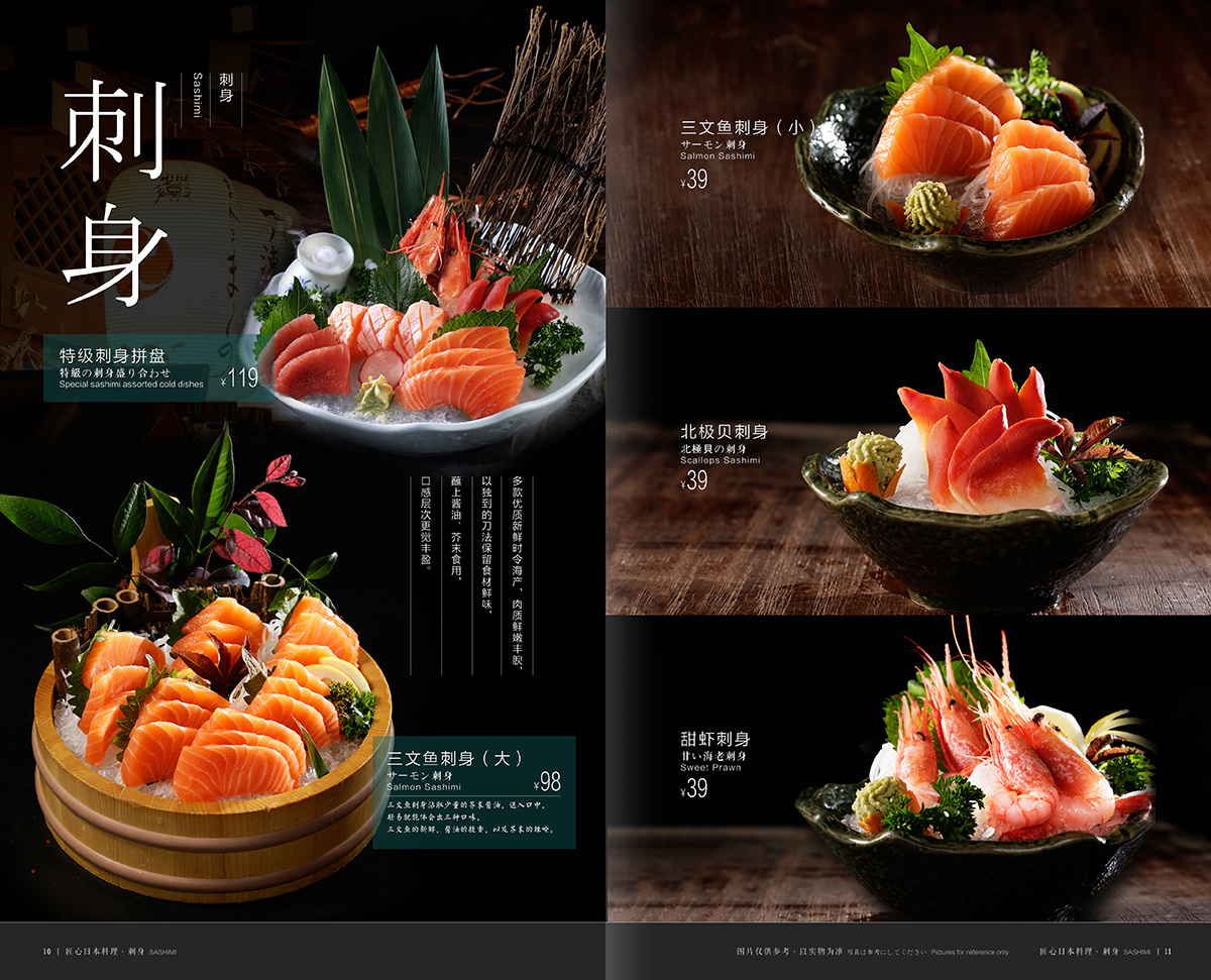 日本料理原创外卖美食摄影菜谱摄影创意|摄影|静物|知简品牌摄影 - 原创作品 - 站酷 (ZCOOL)