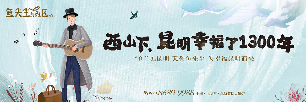 鱼先生的社区提案稿