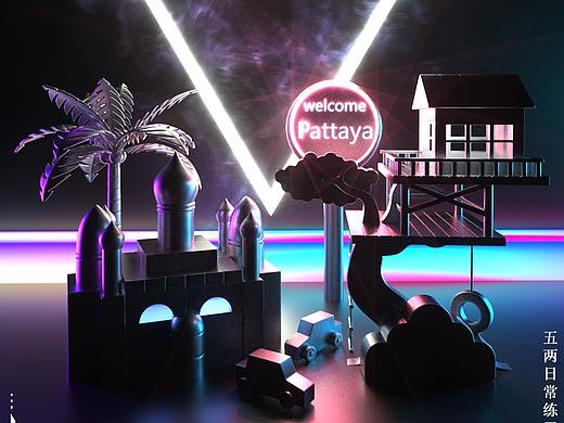 C4D四大材质练习