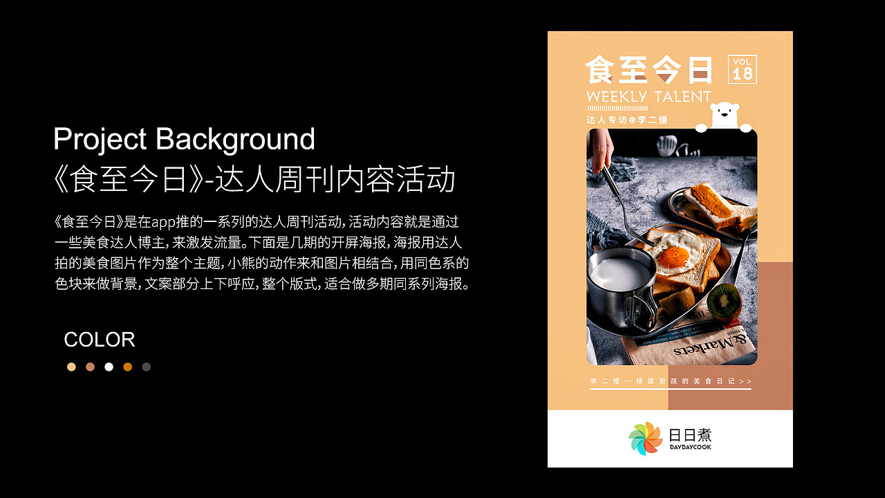 2018-2020视觉设计作品集合（图ZMjEzODg4MTA4） - 运营设计 - 站酷设计师点点心弦原创素材 - 站酷ZCOOL