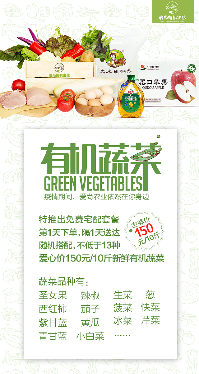 移动端-社群营销