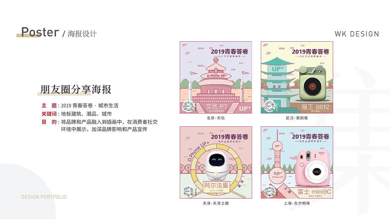 视觉设计师-简历2020（图ZMjE3MTc0Njcy） - 宣传物料 - 站酷设计师MUUUK原创素材 - 站酷ZCOOL