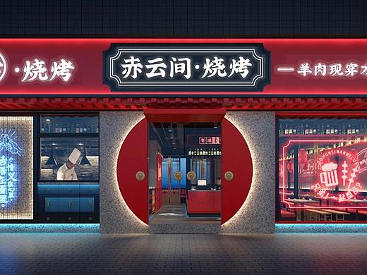 烧烤店logo设计