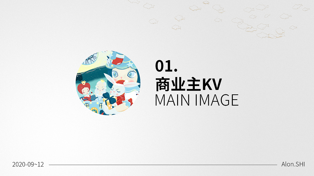 Alon. 2020.09~12插画作品集（图ZMjM3OTY4MTUy） - 创作习作 - 站酷设计师AlonSHI原创素材 - 站酷ZCOOL