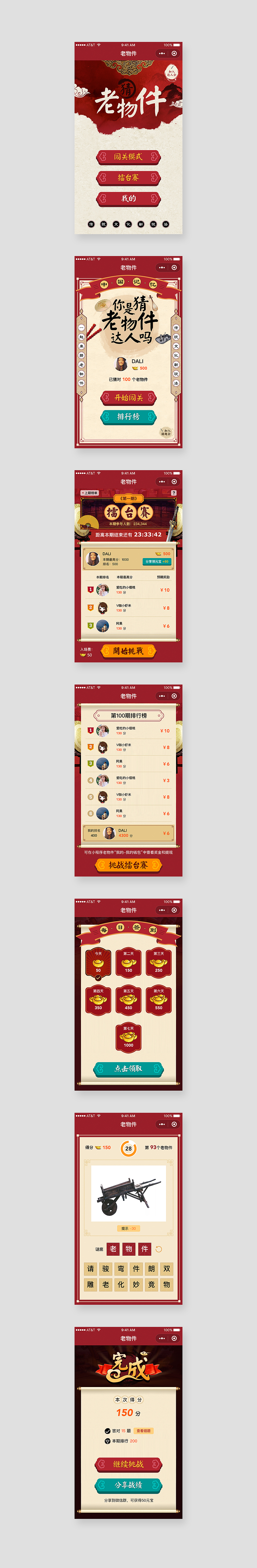 老物件-微信小程序游戏（图ZMTEzOTI5MjA4） - 游戏UI - 站酷设计师dali_magic原创素材 - 站酷ZCOOL