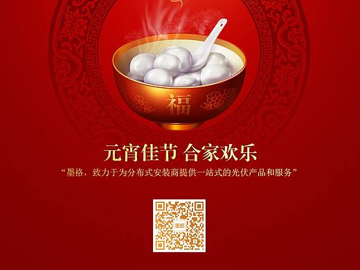小年/元宵节微信海报新年红色海报