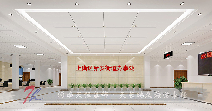 郑州街道办事处装修施工签约天恒装饰 为河南各地服务