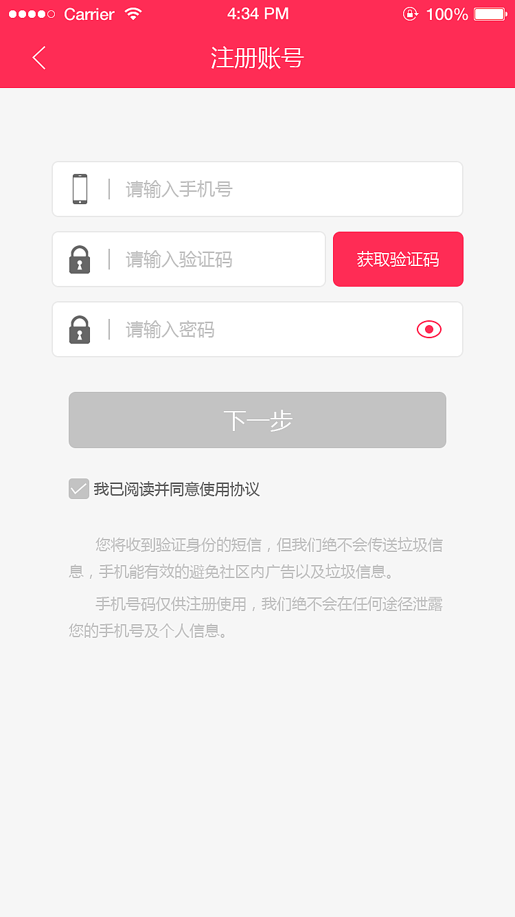 手机移动端母婴