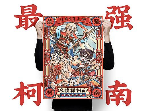 最强柯南