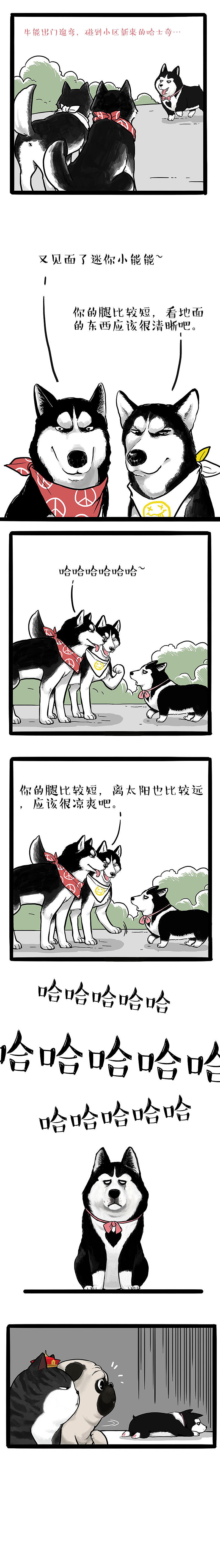 五年了，巴扎黑的智商终于上线了……（图ZMTc3OTk3ODgw） - 中/长篇漫画 - 站酷设计师吾皇的白茶原创素材 - 站酷ZCOOL