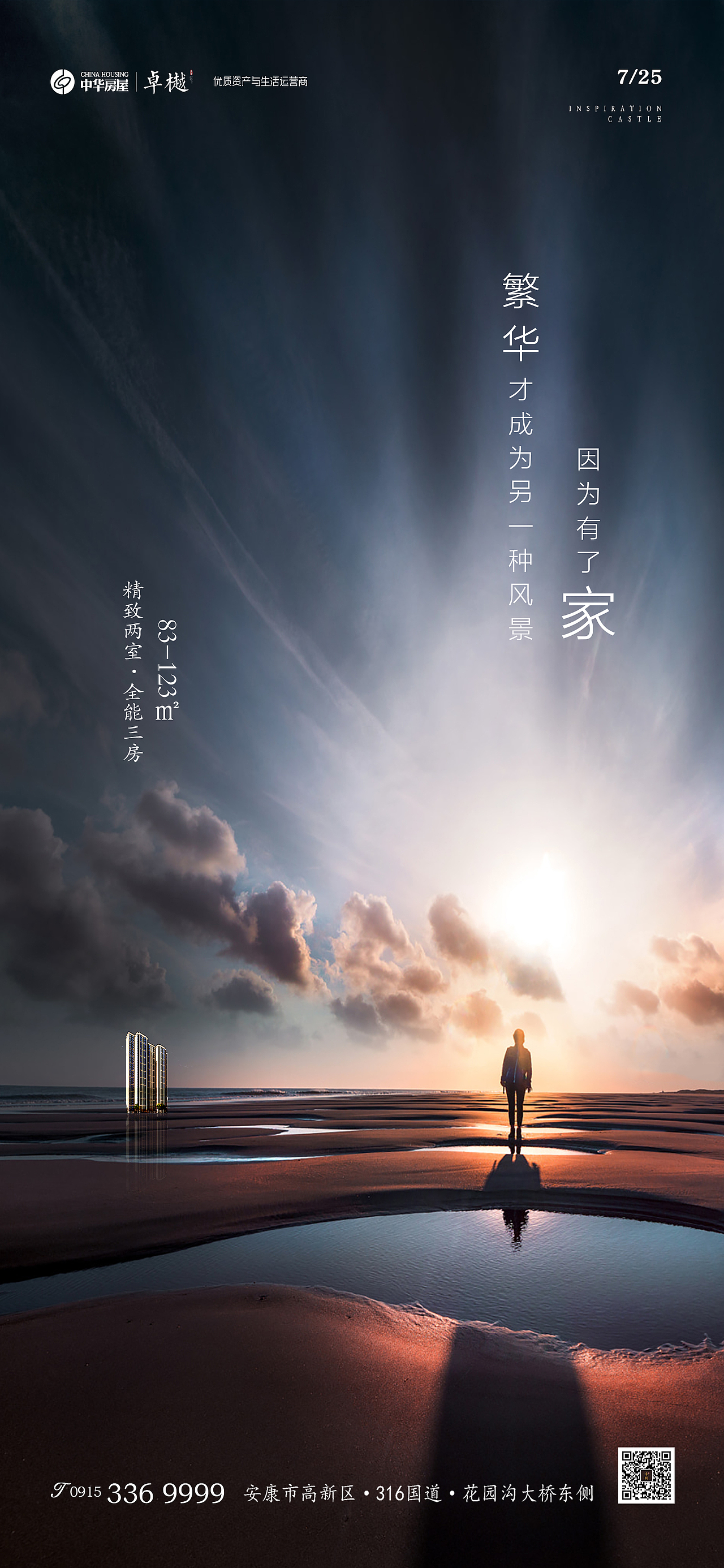 7-11月微信单片（图ZMTg3Mjk2Mjc2） - 海报 - 站酷设计师Rebecca孟原创素材 - 站酷ZCOOL