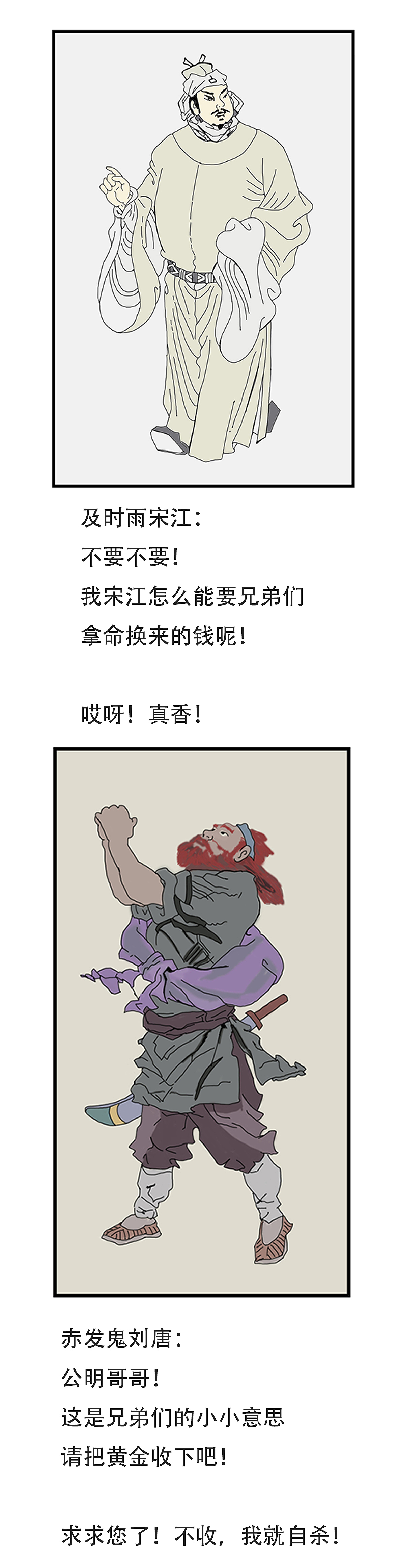 古代大侠们都是怎样赚钱的？（图ZMTk1MzEyMTE2） - 中/长篇漫画 - 站酷设计师于道子原创素材 - 站酷ZCOOL