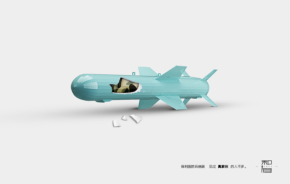 保利和府 《真家伙》（图ZMjQ1MDQzNTQw） - 海报 - 站酷设计师老陈买菜原创素材 - 站酷ZCOOL