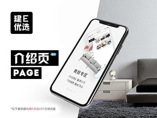APP 展示页-宣传