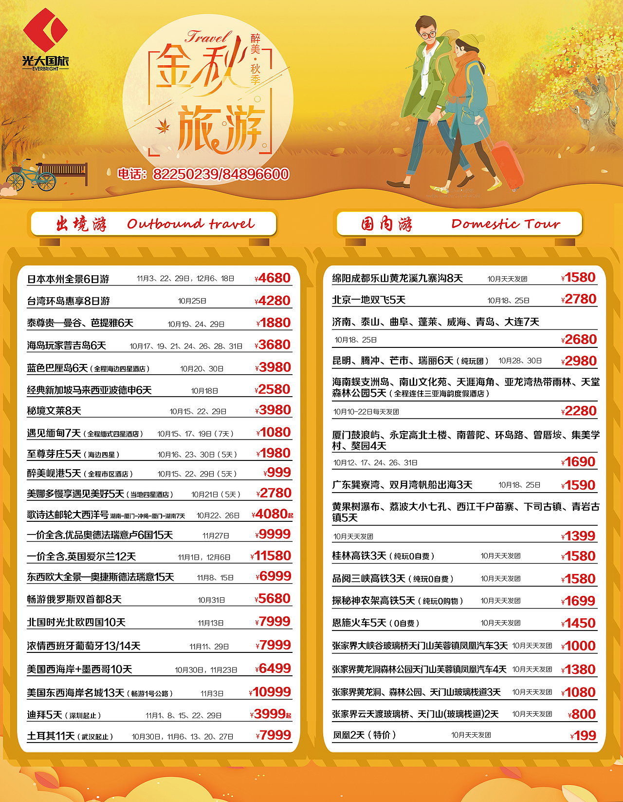 线下-户外写真物料（图ZMjkxMTE4MzAw） - 海报 - 站酷设计师说给耳朵听原创素材 - 站酷ZCOOL