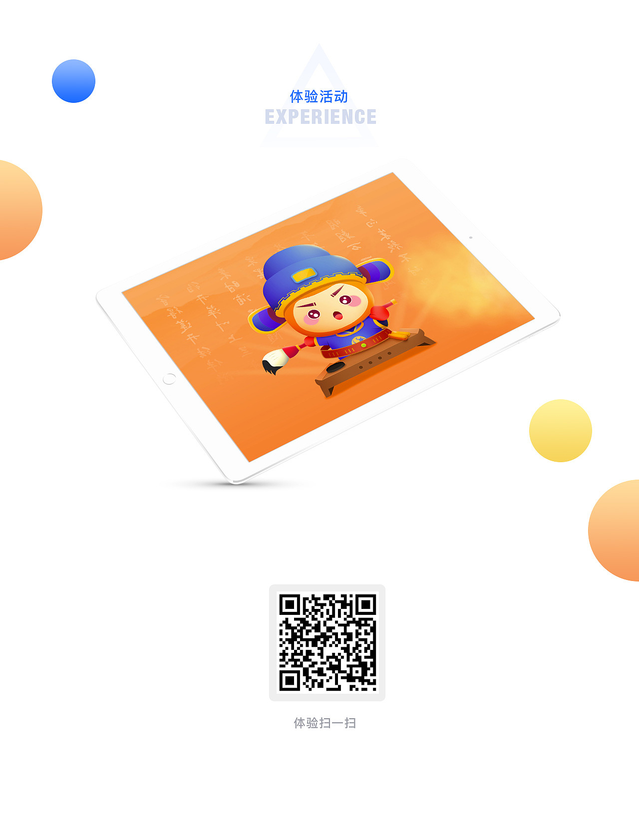 汇桔网 — 开箱寻宝／一答到地／汇桔招聘 H5合集插画（图ZMTA5MTc2OTc2） - APP界面 - 站酷设计师欧巴酱原创素材 - 站酷ZCOOL