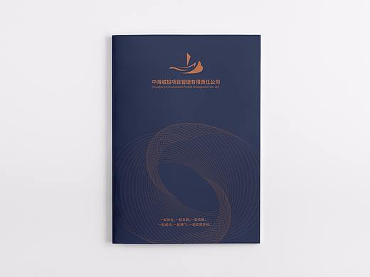 房地产投资项目画册