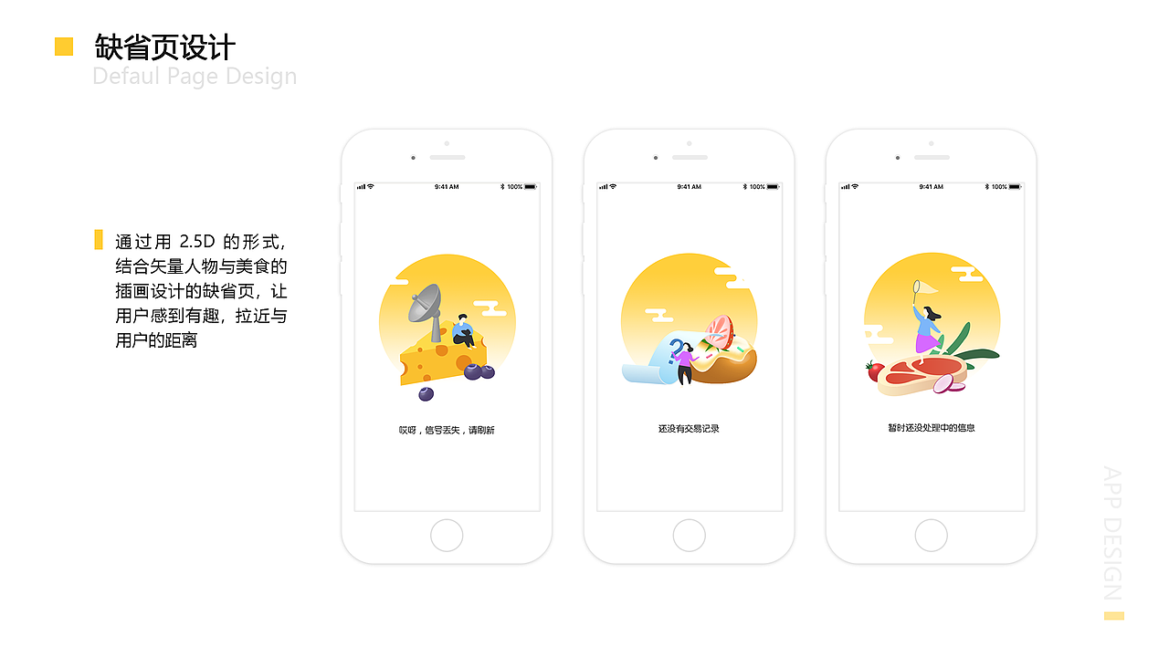 UI作品集（图ZMTg3MTEzNDMy） - APP界面 - 站酷设计师PEGG原创素材 - 站酷ZCOOL