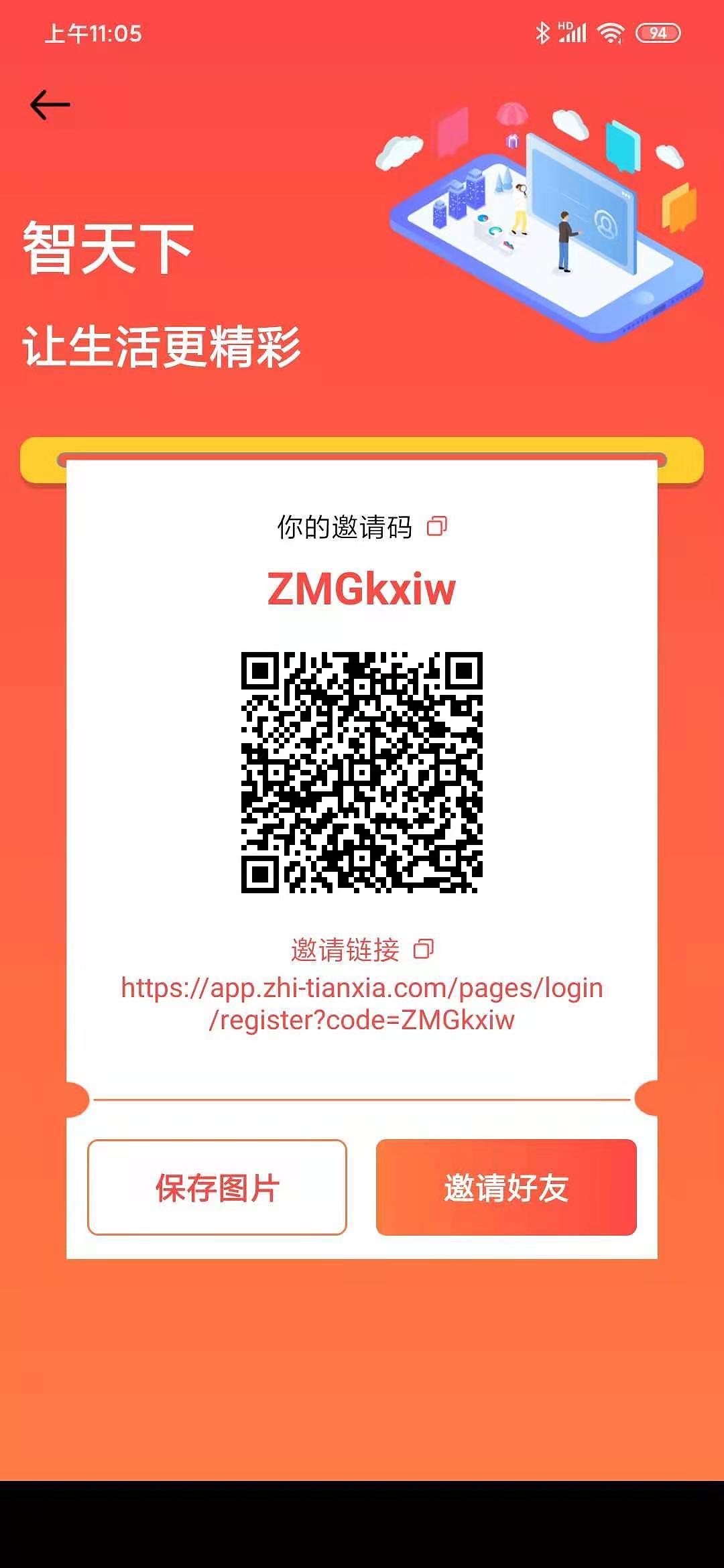 做任务就能赚钱的APP（图ZMjM5OTE2Nzgw） - 宣传物料 - 站酷设计师v小野v原创素材 - 站酷ZCOOL