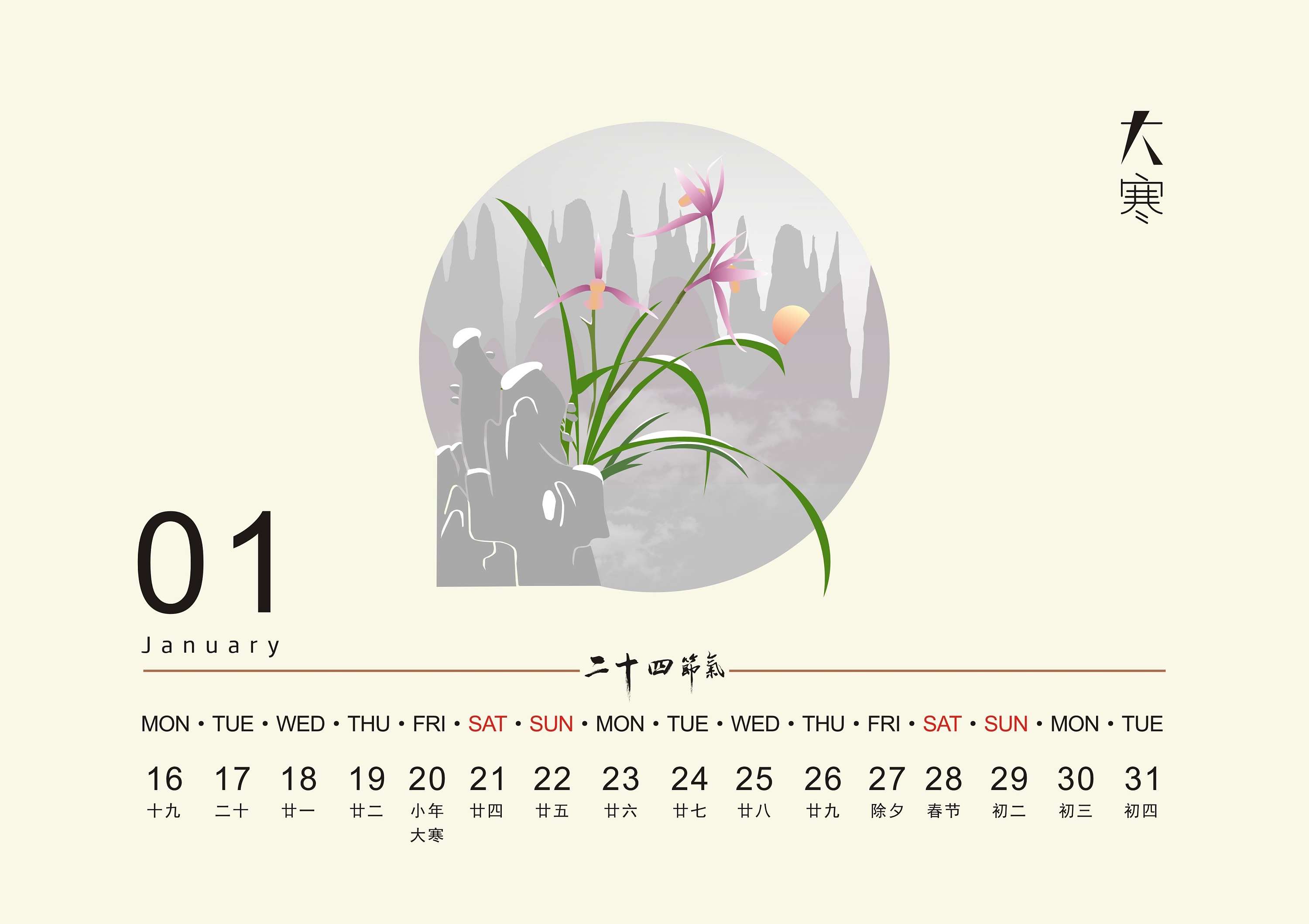 二十四节气之花信设计