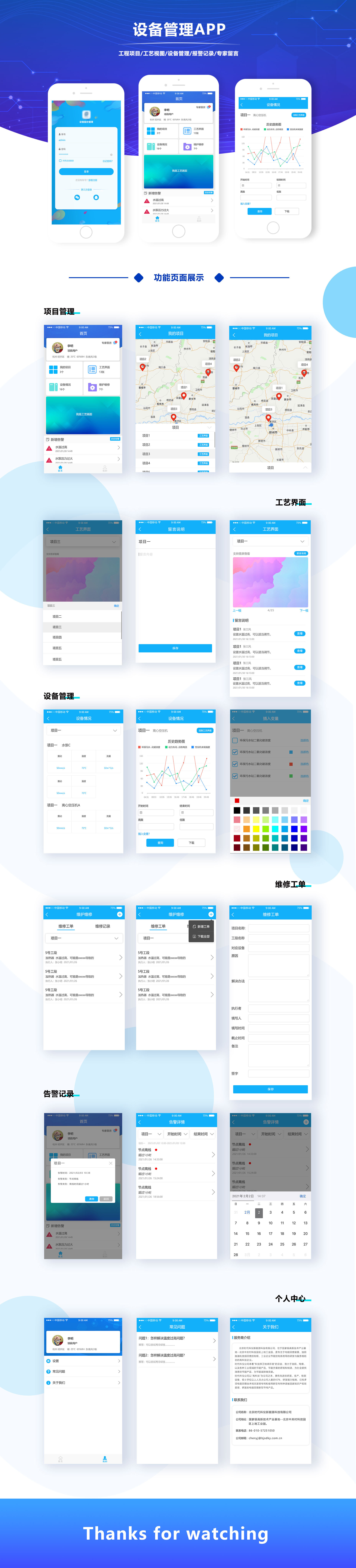 工具类appui设计稿|ui|app界面|时间走了 - 原创作品 - 站酷 (zcool)