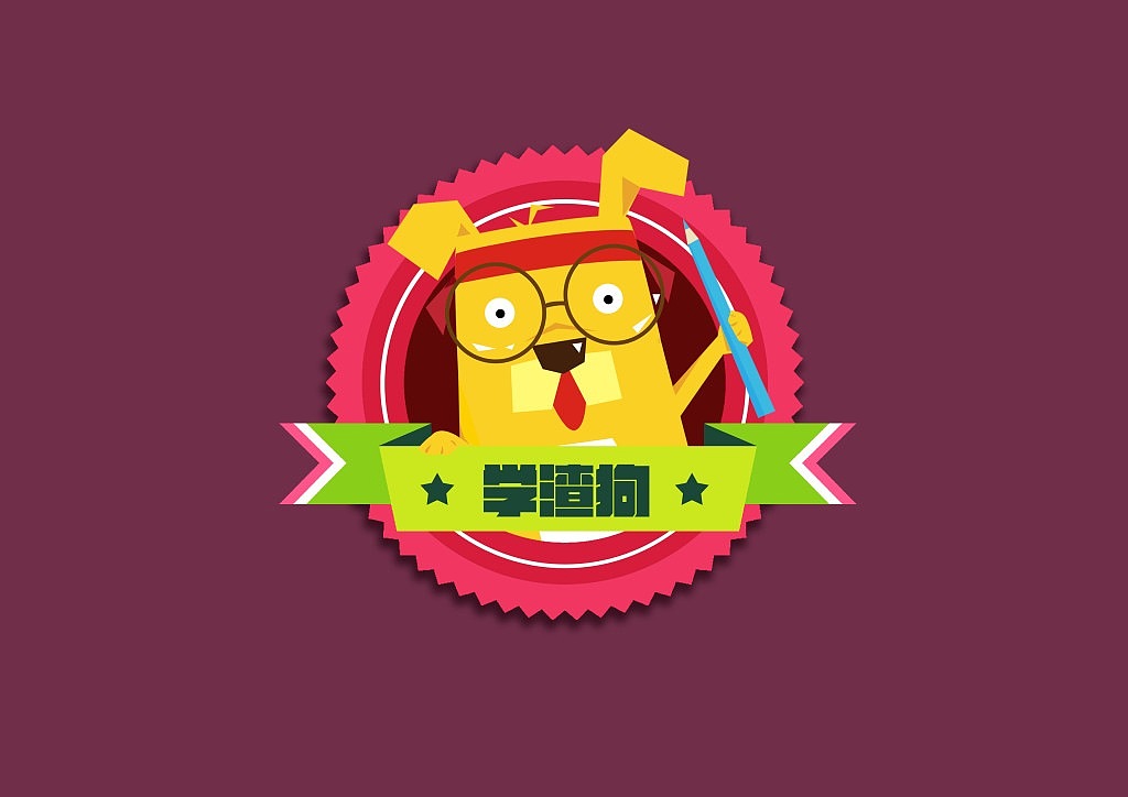 考研狗/學渣狗（未商用）（圖ZMTU3Nzg3NjU2） - IP形象 - 站酷設(shè)計師陳百萬是奇葩原創(chuàng)素材 - 站酷ZCOOL