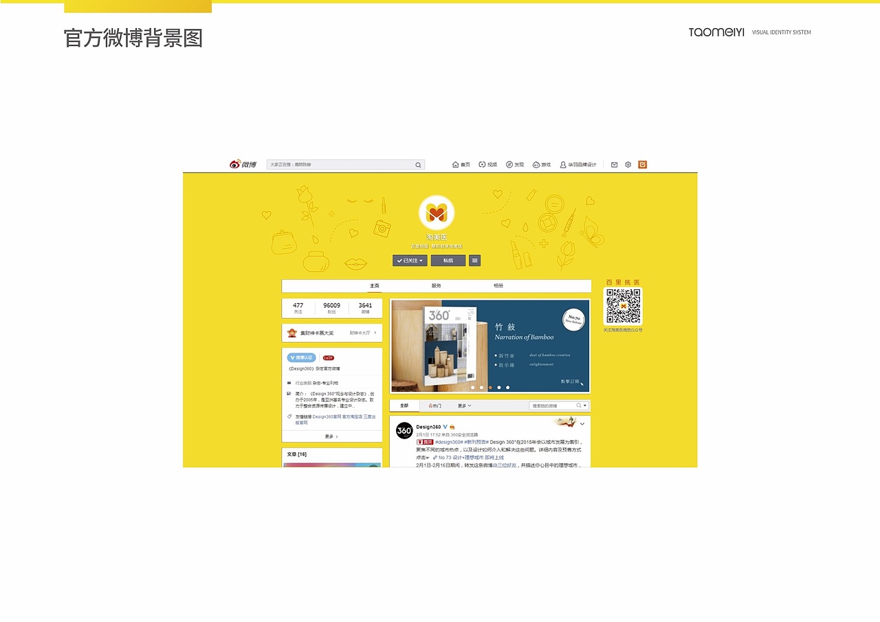 医疗美容品牌VI设计