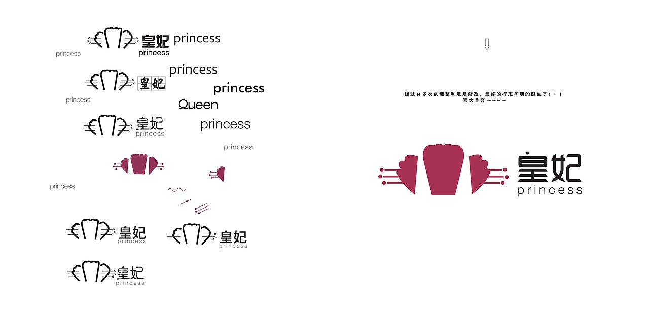 2018. “皇妃”品牌VI设计（图ZMTczMzUxNTM2） - 品牌 - 站酷设计师JoannaLiao原创素材 - 站酷ZCOOL
