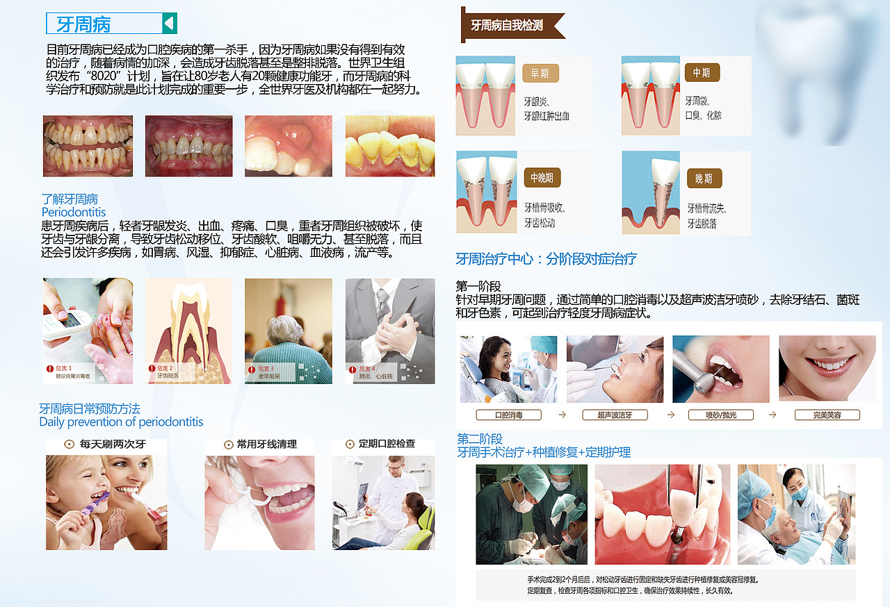 义齿加工厂产品宣传画册（图ZMTc3OTQ1NjIw） - 书籍/画册 - 站酷设计师清风1994原创素材 - 站酷ZCOOL