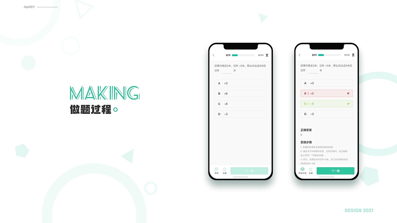 作品集2021（图ZMjU0MTUxNTM2） - 软件界面 - 站酷设计师Akihi_原创素材 - 站酷ZCOOL