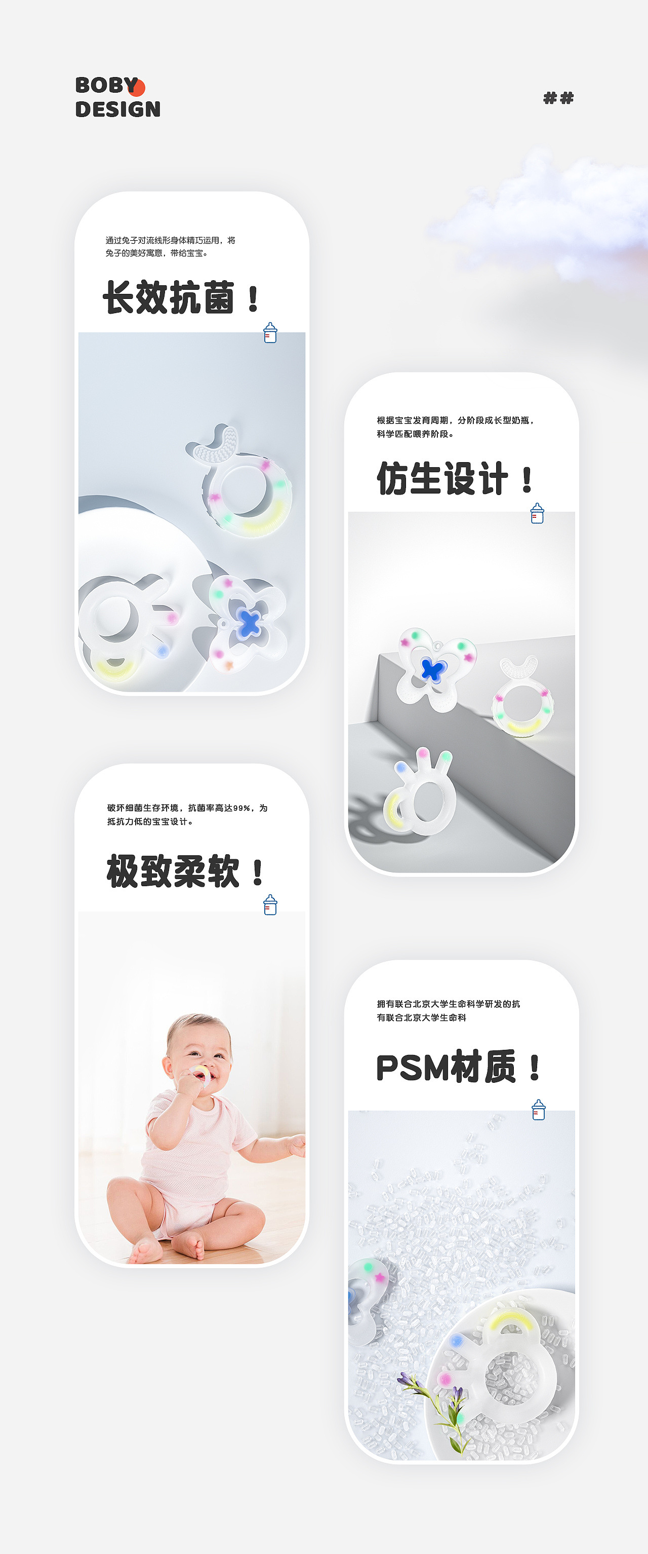 详情页合集 | Detail page x2（图ZMjc3MzU0MjI4） - 电商 - 站酷设计师克莱因蓝CGI原创素材 - 站酷ZCOOL