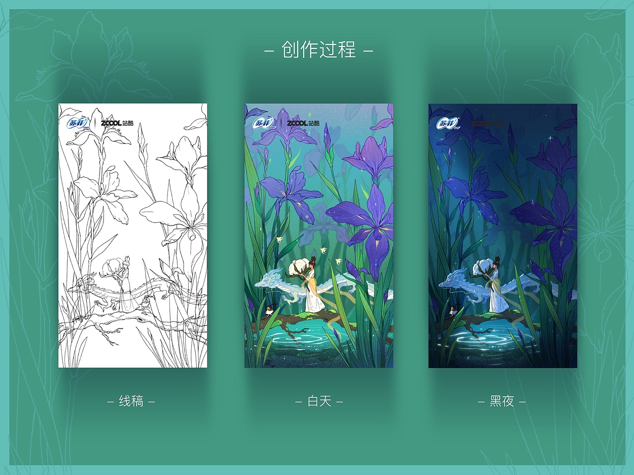 看得見的絲綢般觸感｜秘境之約（圖ZMjk2MDg4MjY4） - 海報 - 站酷設(shè)計師肉腳蟲原創(chuàng)素材 - 站酷ZCOOL