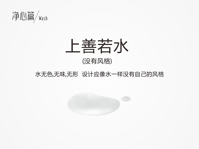 设计与修心/石昌鸿作品(6)