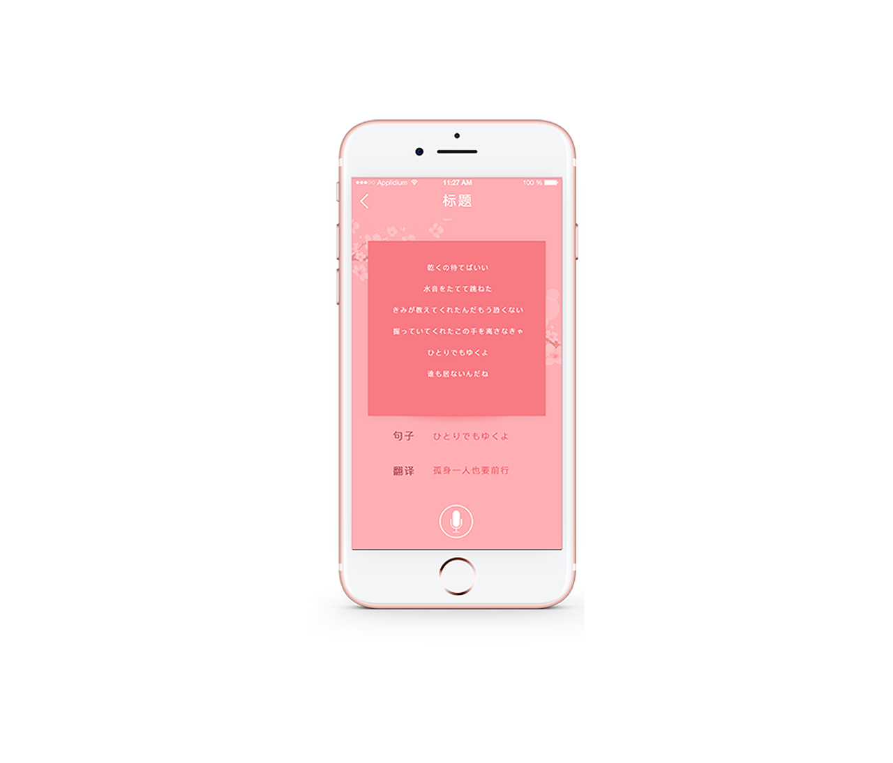 日语卡片App ui设计 移动ui设计（图ZODIwNTQyNDA=） - APP界面 - 站酷设计师AbbyCandy原创素材 - 站酷ZCOOL