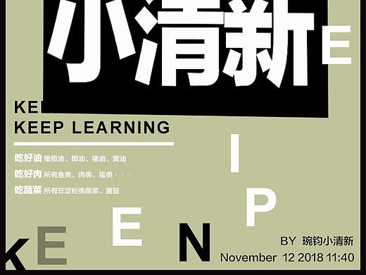 靜態(tài)+動態(tài)圖片（個人主頁-ZMzEzMDY2NjQ=） - 海報 - 站酷設(shè)計師琬鈞小清新原創(chuàng)素材 - 站酷ZCOOL