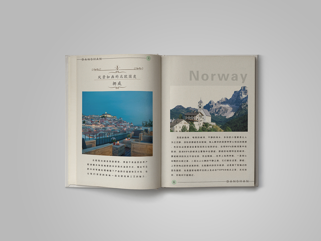 半山旅行社画册（图ZMTg4NDIyNTYw） - 书籍/画册 - 站酷设计师蛋黄派里有蛋黄原创素材 - 站酷ZCOOL