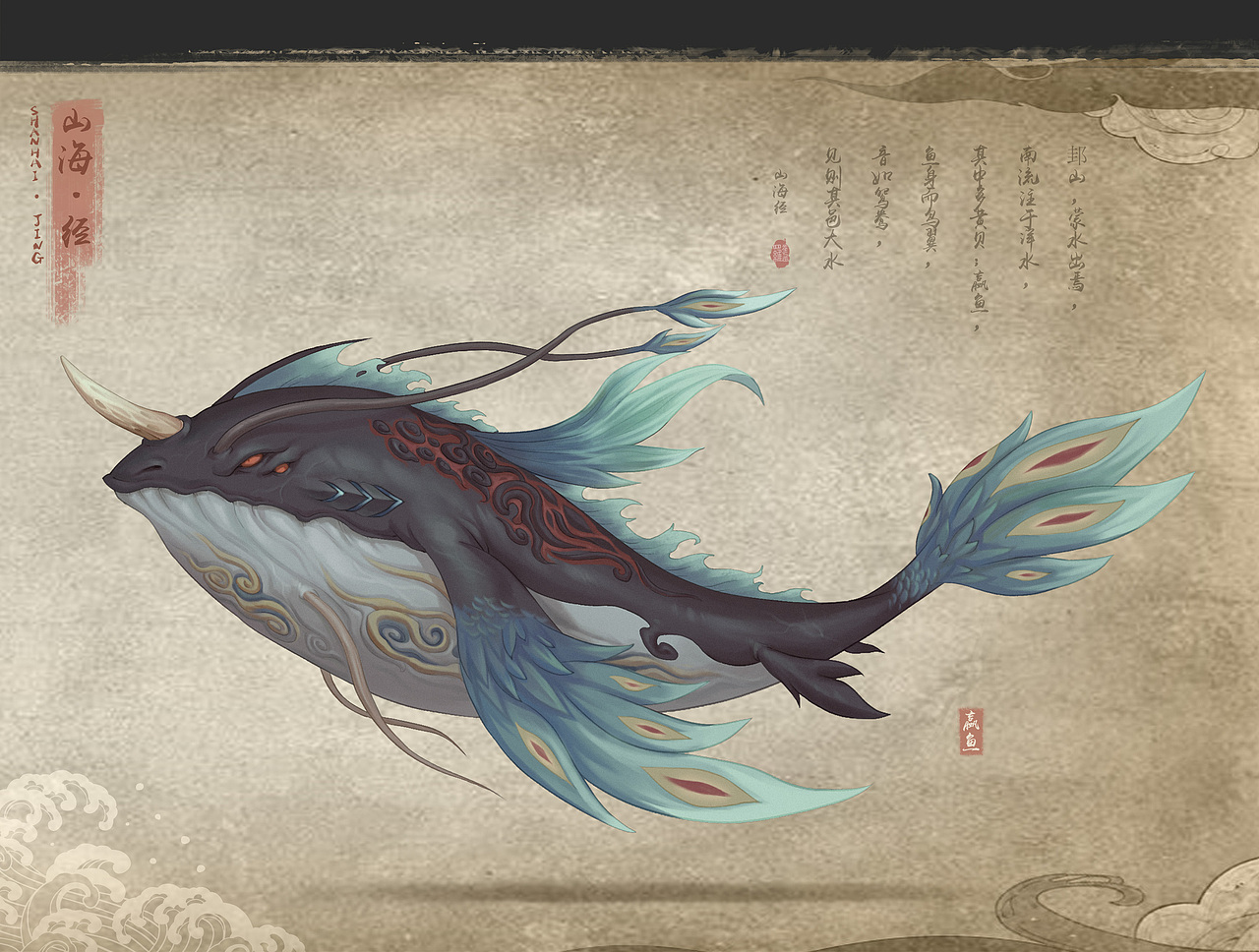 山海经设定（图ZMTkwODYxMDIw） - 概念设定 - 站酷设计师小七夜晨原创素材 - 站酷ZCOOL