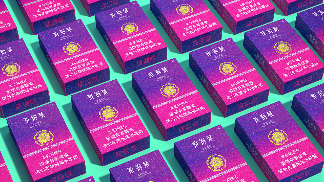 个人作品——烟盒包装设计（图ZMjQ4MTg2MDMy） - 包装 - 站酷设计师粤味可乐原创素材 - 站酷ZCOOL