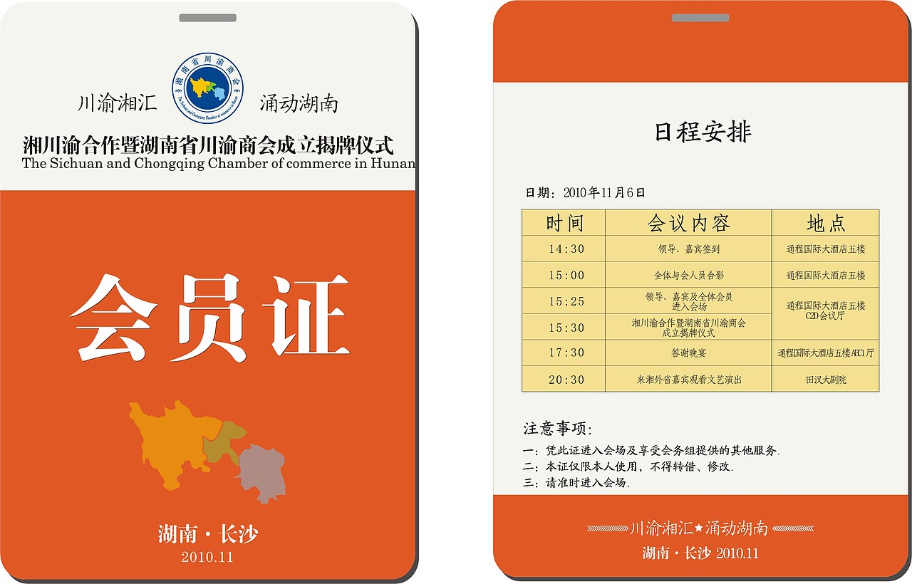 广告设计与制作（图ZMTgyODk4MjQ=） - 其他平面 - 站酷设计师乐途设计原创素材 - 站酷ZCOOL