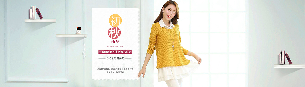 母婴首页（图ZNjAyNDMwMDQ=） - 运营设计 - 站酷设计师瞬间叶落了原创素材 - 站酷ZCOOL