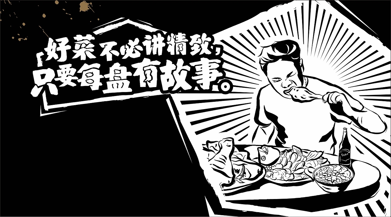 餐饮品牌策划|餐饮vi设计|餐饮品牌设计（图ZMTQ4NDkzNzk2） - 品牌 - 站酷设计师成都餐饮品牌策划原创素材 - 站酷ZCOOL