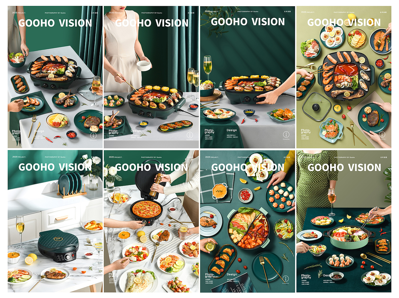 | 2020 | 锅具合集作品 |  古禾造图 GOOHO VISION