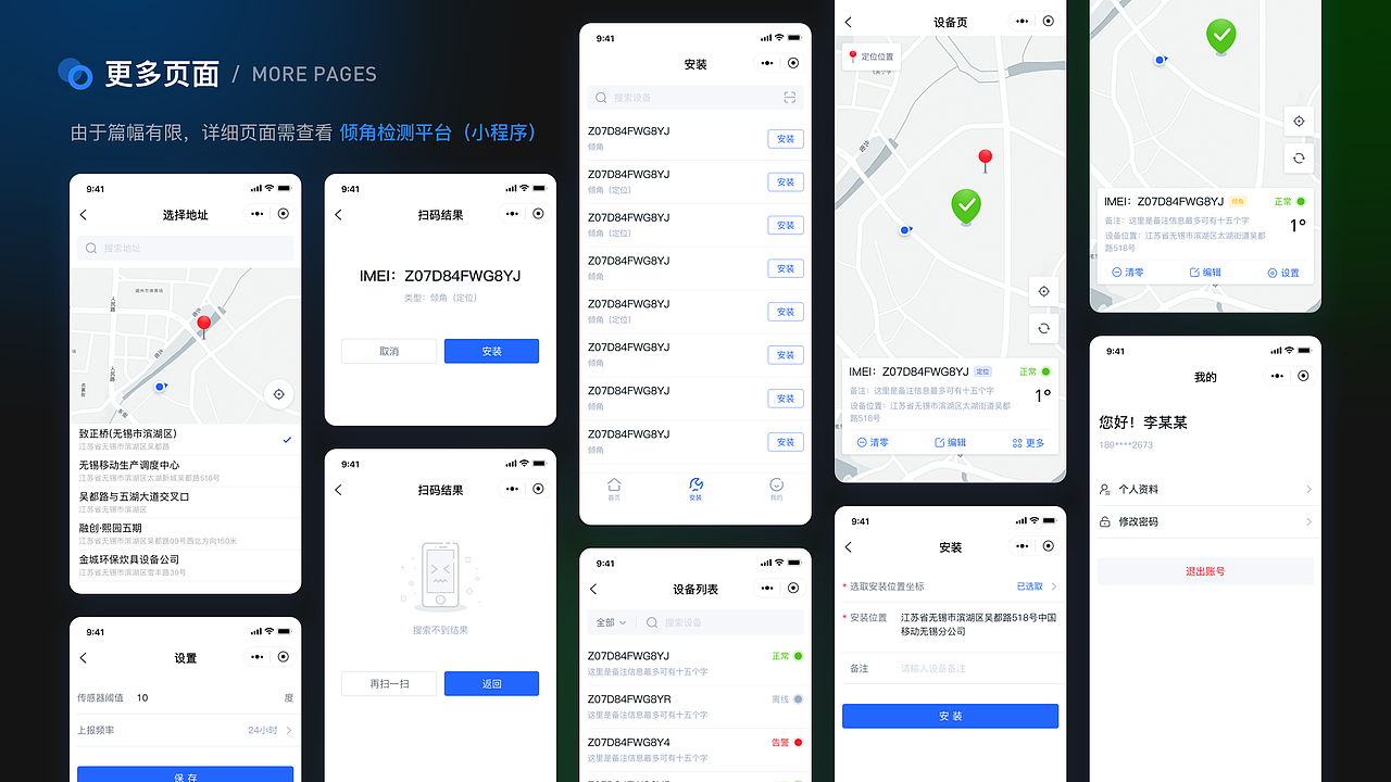 2021 UI 作品集（图ZMjc1MjUyNTIw） - 软件界面 - 站酷设计师Dandelion蒲公英原创素材 - 站酷ZCOOL