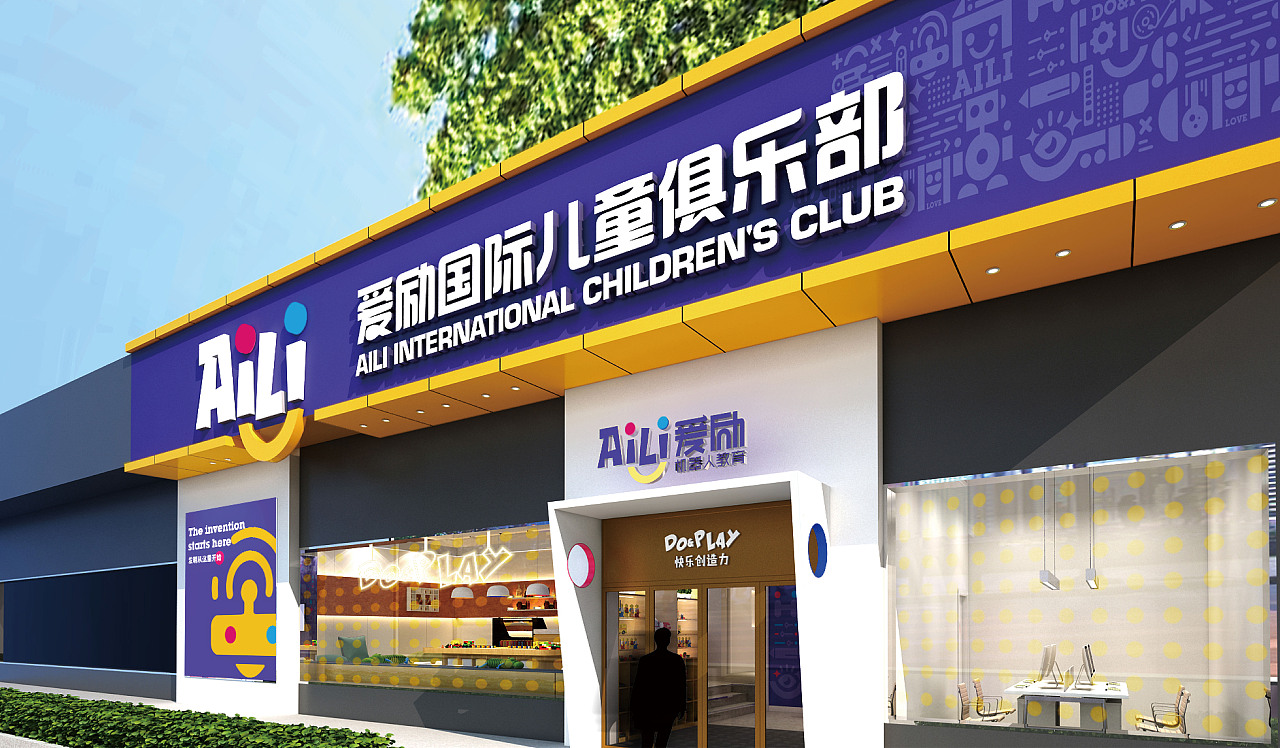 爱励机器人教育品牌形象设计(图ZMjg3Mjc2NzY0) - 品牌 - 站酷设计师欧阳maxbrand原创素材 - 站酷ZCOOL