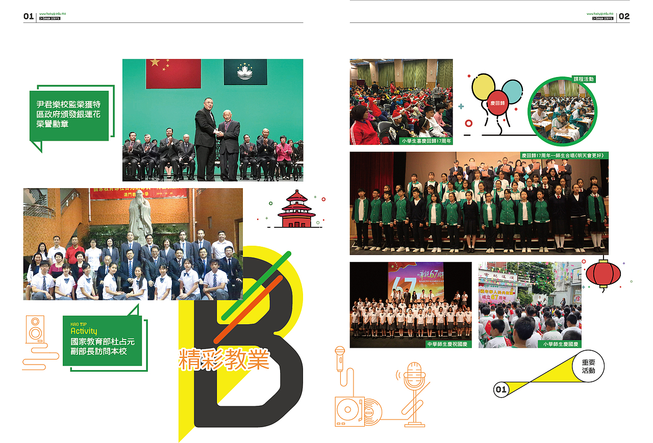 教业中学毕业典礼画册（图ZODQwMzI2OTI=） - 书籍/画册 - 站酷设计师漫步云端之梦原创素材 - 站酷ZCOOL