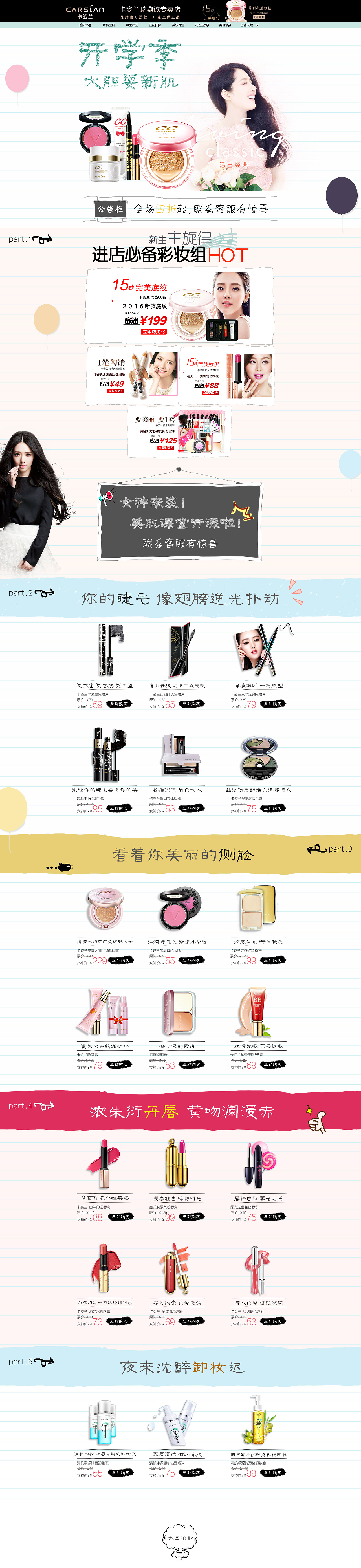 电商平台（图ZOTYwOTAwMzI=） - 电商 - 站酷设计师Zzzs丶原创素材 - 站酷ZCOOL