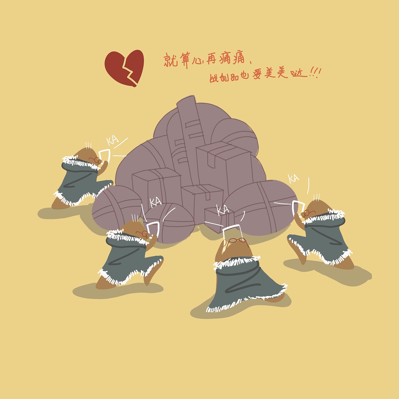 屎老板的双十二战记（图ZMTM4NjMzMTI0） - 儿童插画 - 站酷设计师Estelle斌哥原创素材 - 站酷ZCOOL