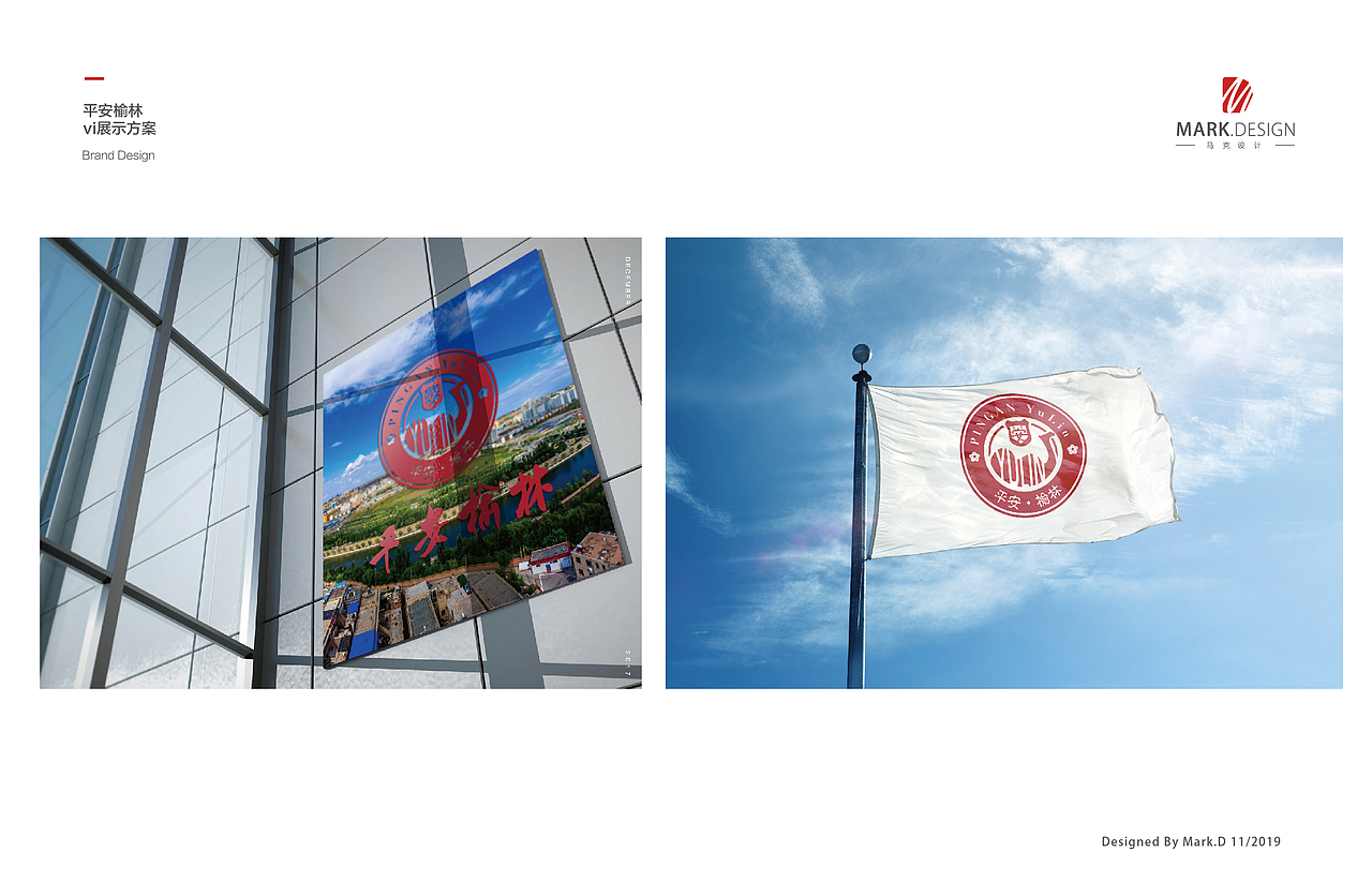 平安榆林vi展示（图ZMTg1Mzg5NTQw） - Logo - 站酷设计师马克设计原创素材 - 站酷ZCOOL