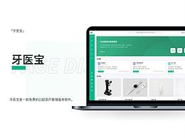产品界面
